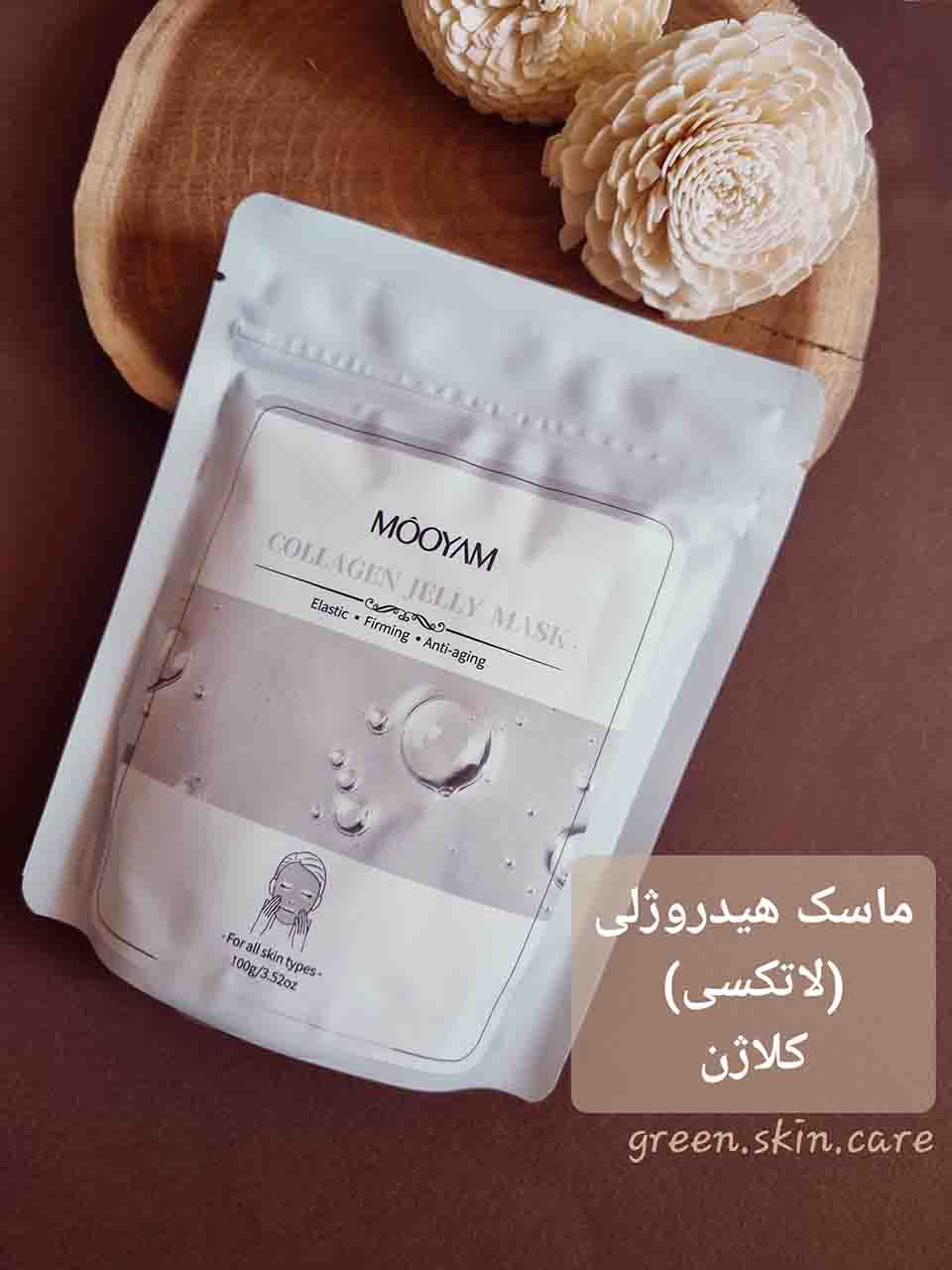 ماسک هیدروژلی(لاتکسی) کلاژن