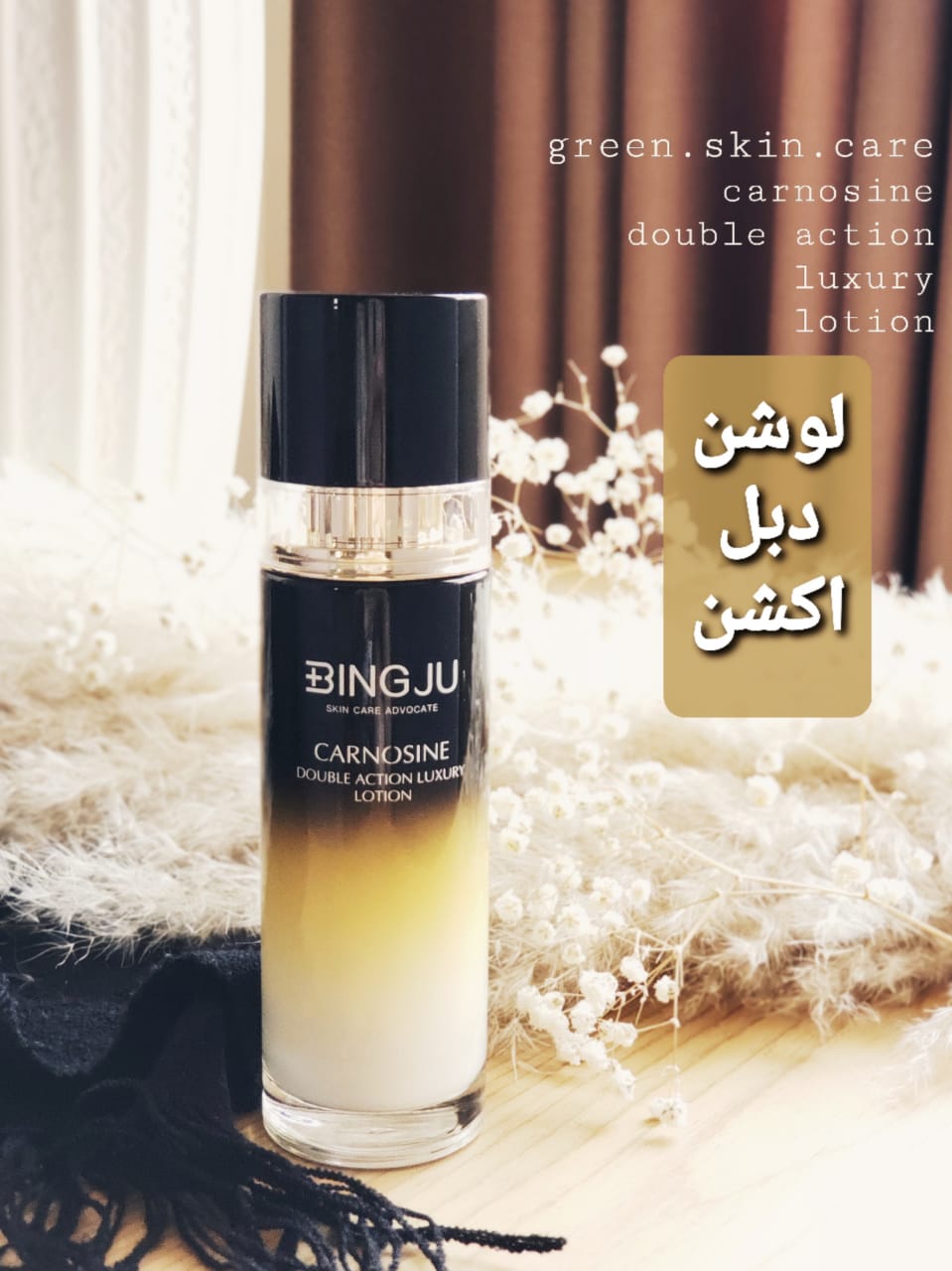 لوشن دبل اکشن(جعبه بدون پلمپ)