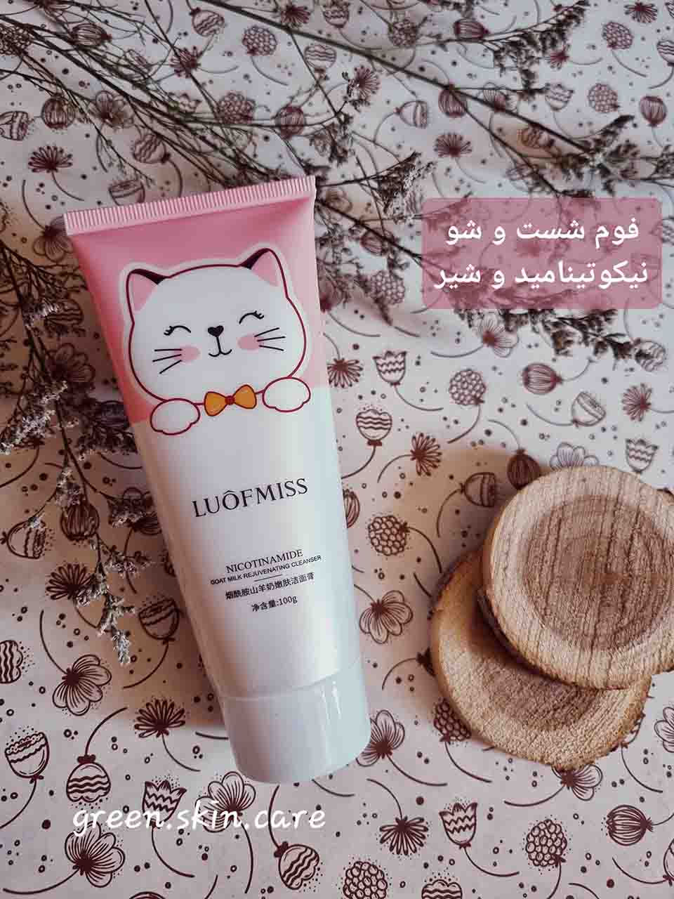 فوم شست و شو نیکوتینامید و شیر