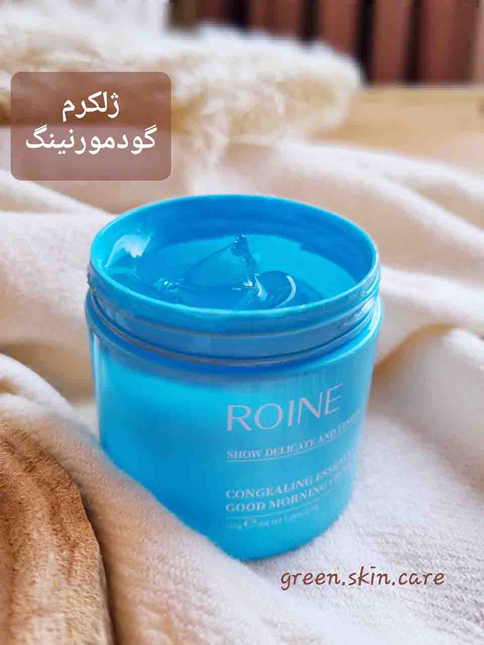 ژلکرم گود مورنینگ(بدون پلمپ)