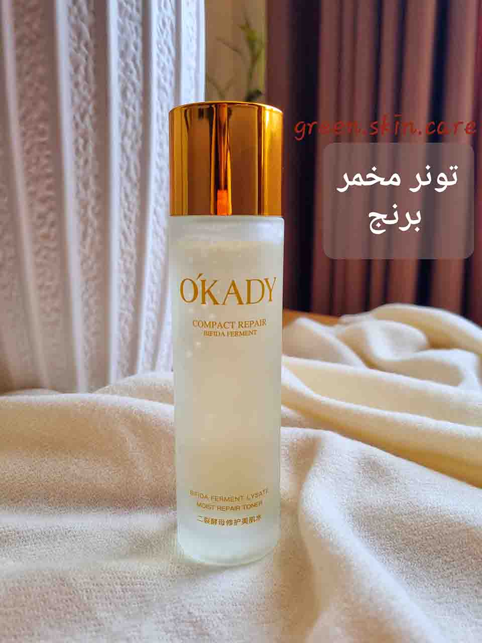 تونر مخمر برنج