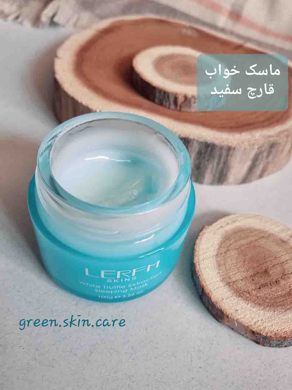 ماسک خواب قارچ سفید