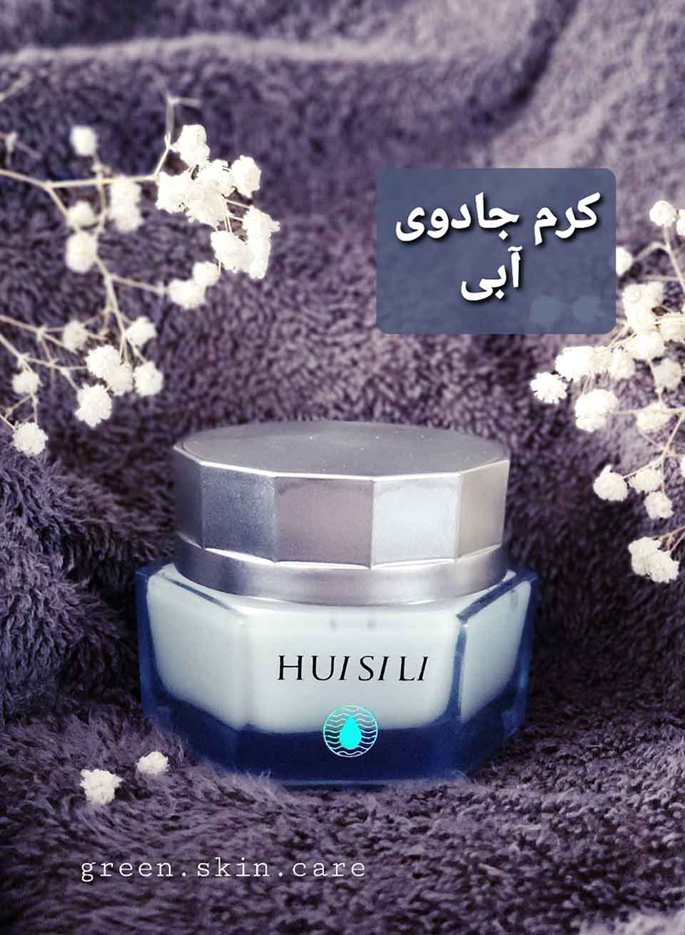 کرم جادوی آبی