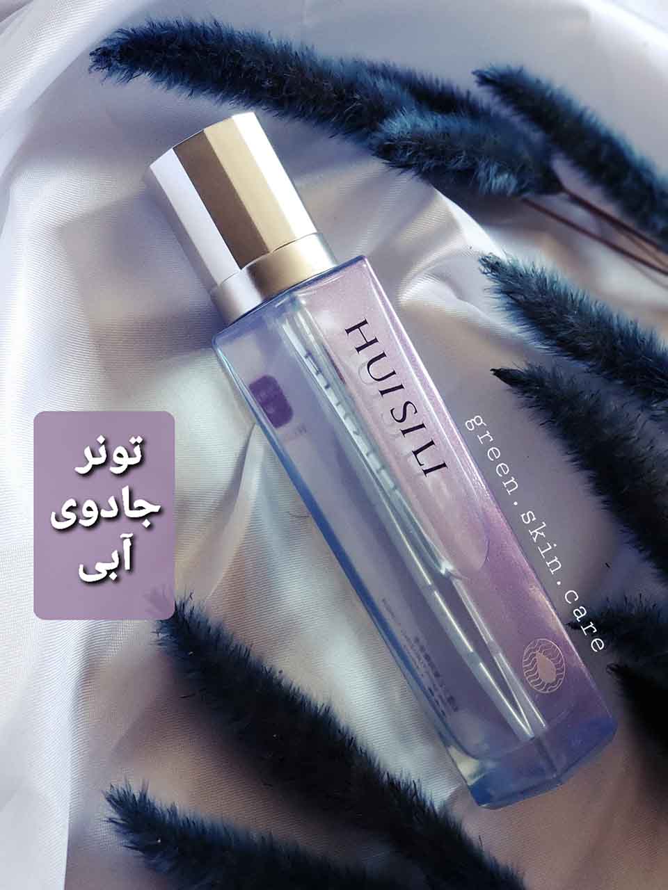 تونر جادوی آبی(جعبه بدون پلمپ)