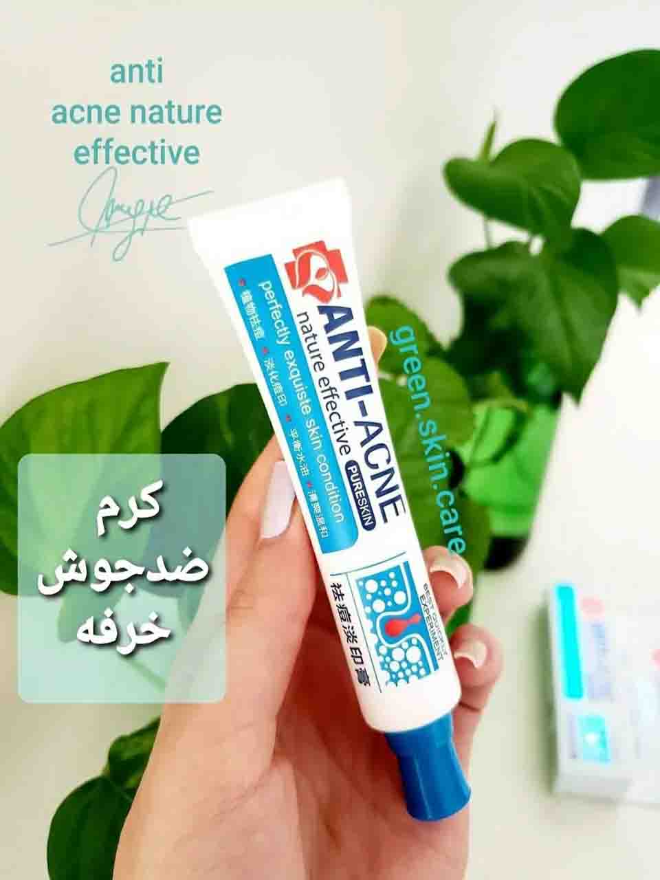 کرم ضد جوش خرفه
