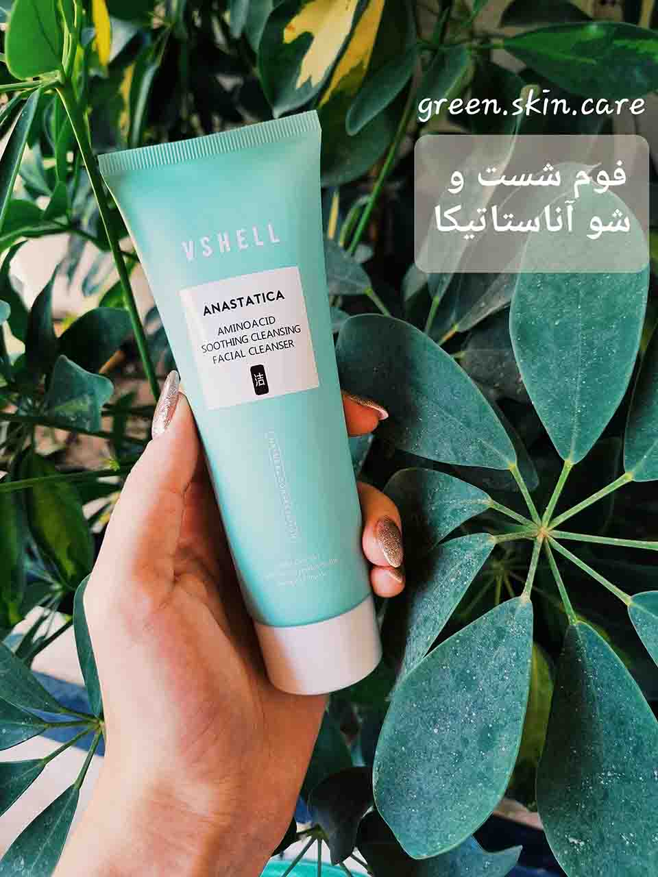 فوم شست و شو آناستاتیکا(جعبه بدون پلمپ)