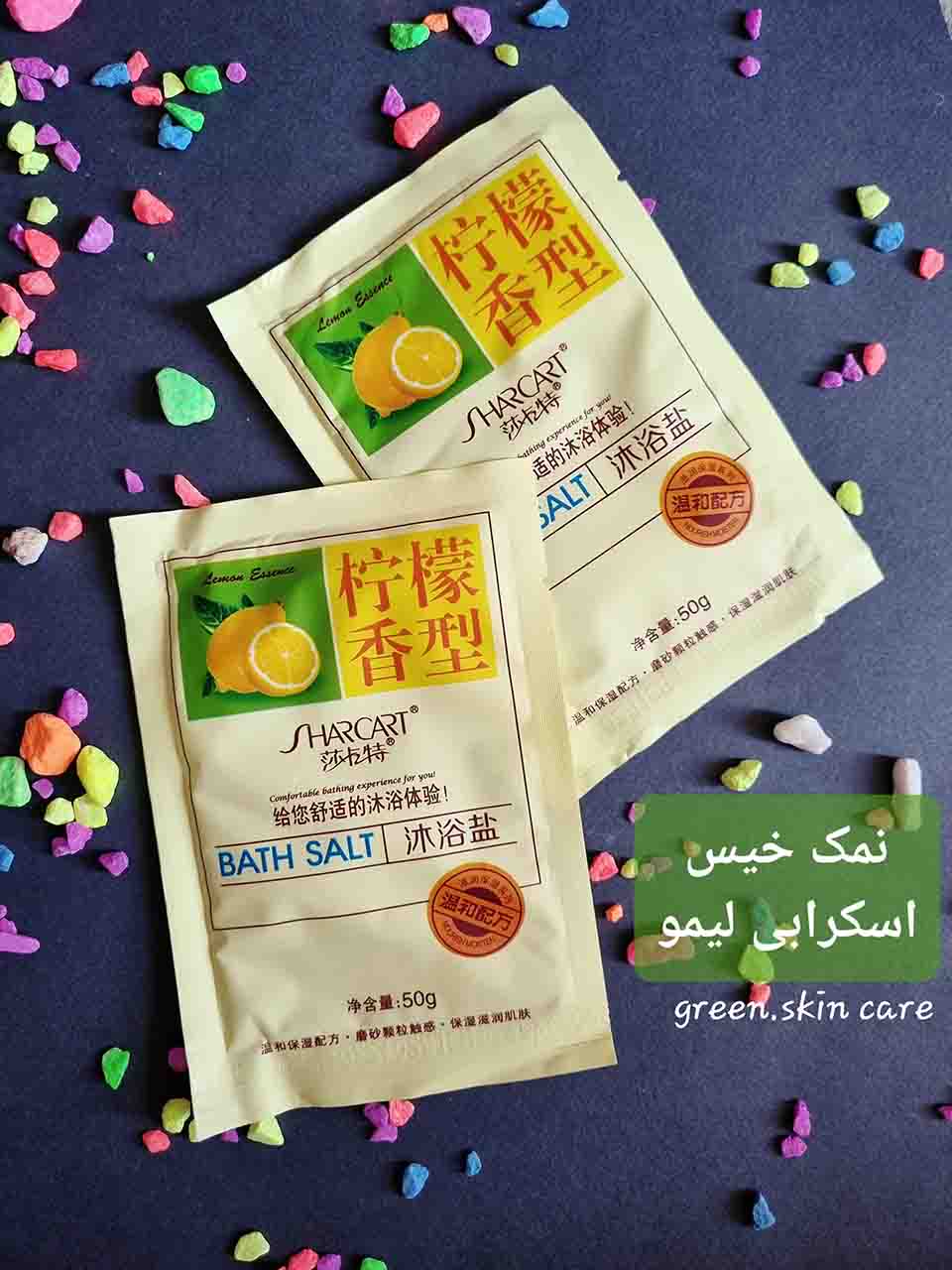 نمک خیس اسکرابی لیمو