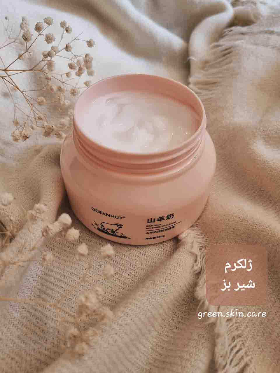 ژلکرم شیر بز(محصول پلمپ است ولی جعبه کمی آسیب دیده)