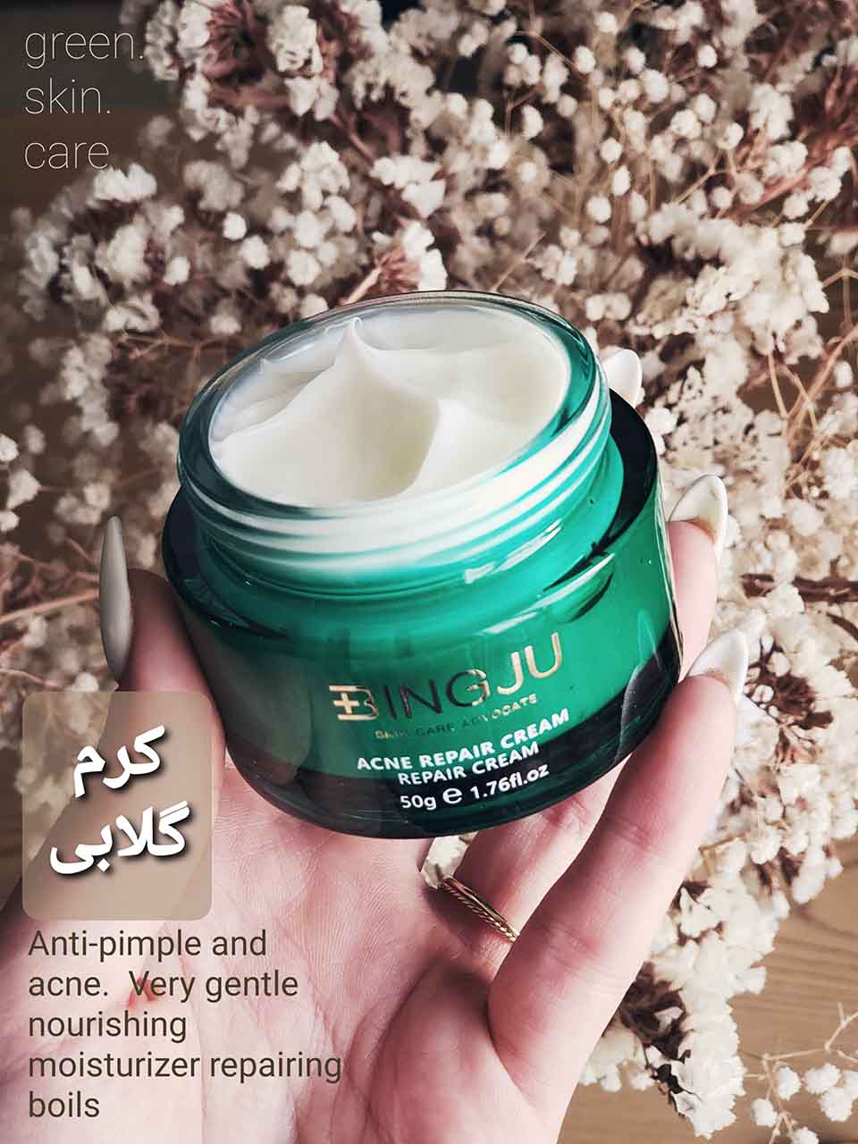کرم گلابی