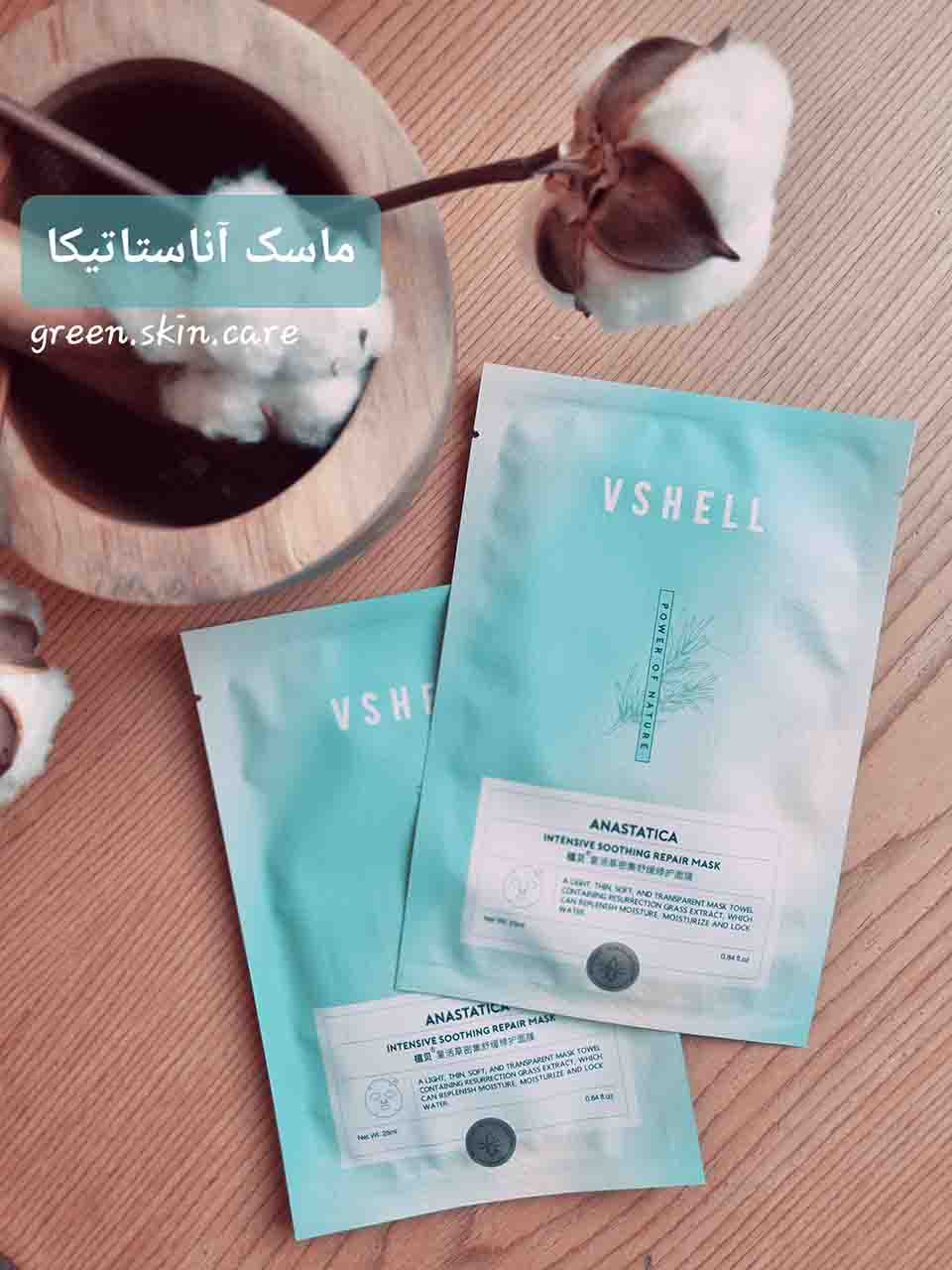 ماسک فشرده آناستاتیکا