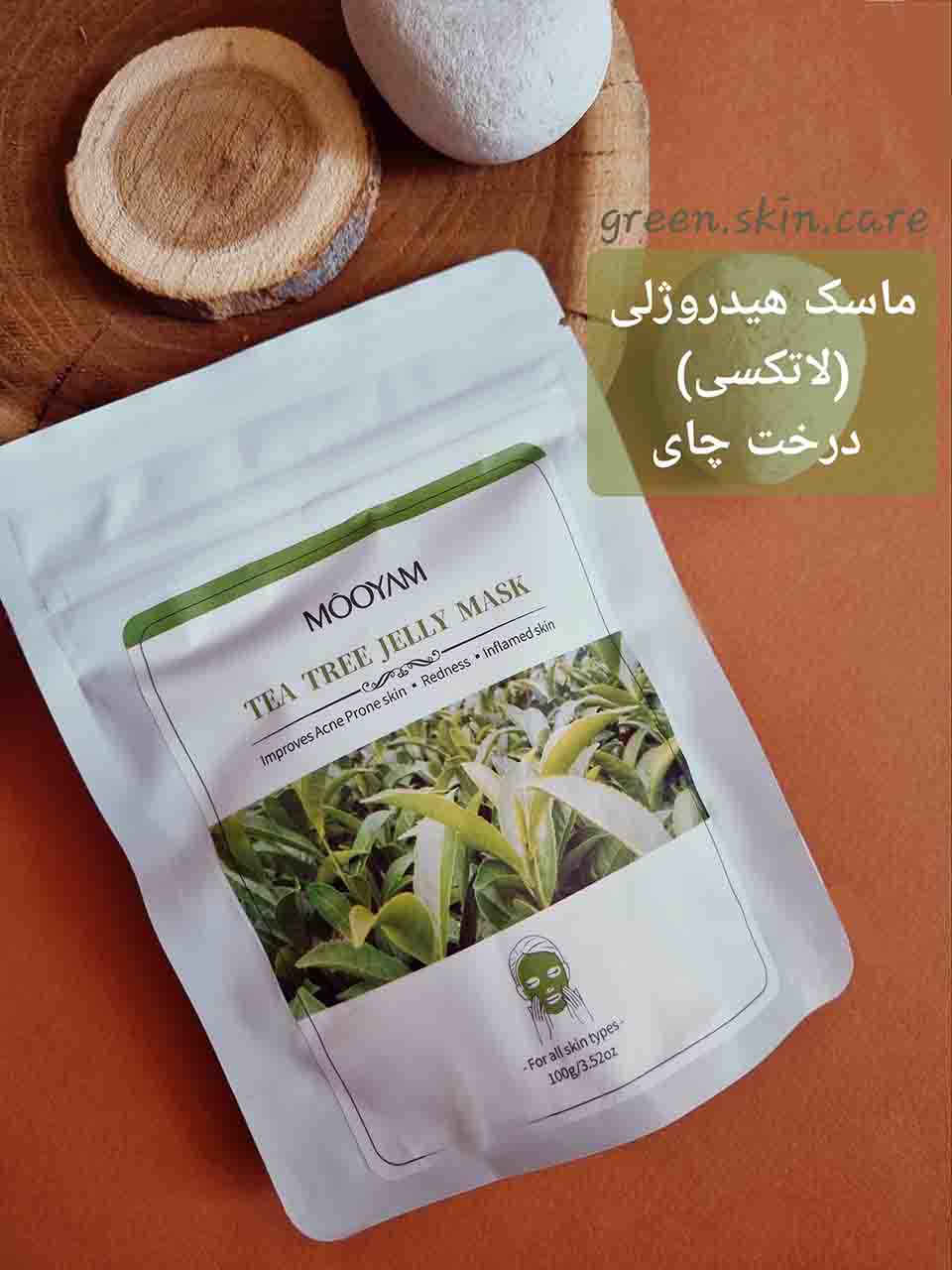 ماسک هیدروژلی(لاتکسی) درخت چای