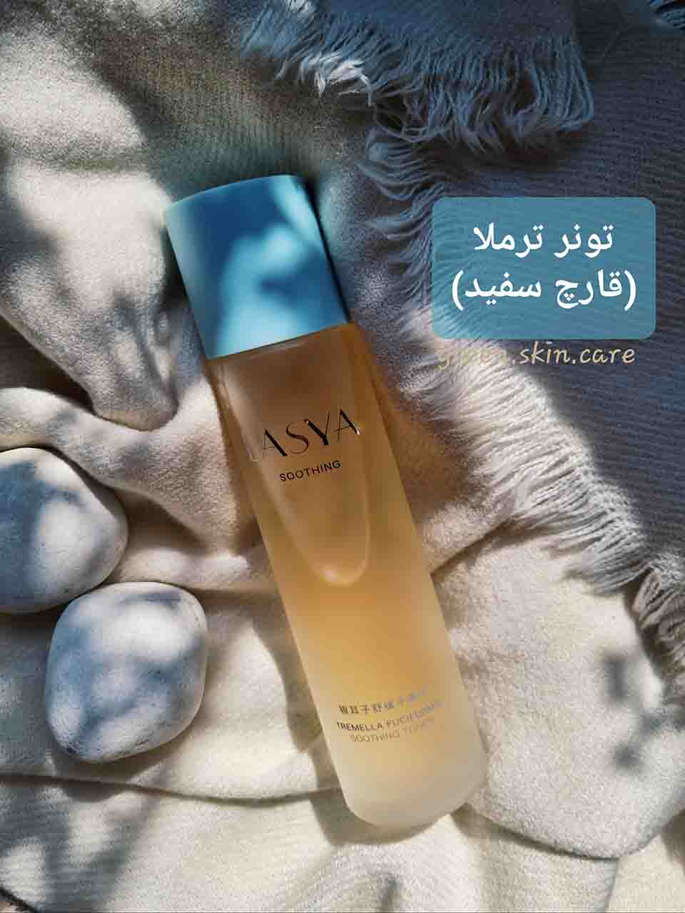 تونر ترملا (قارچ سفید)