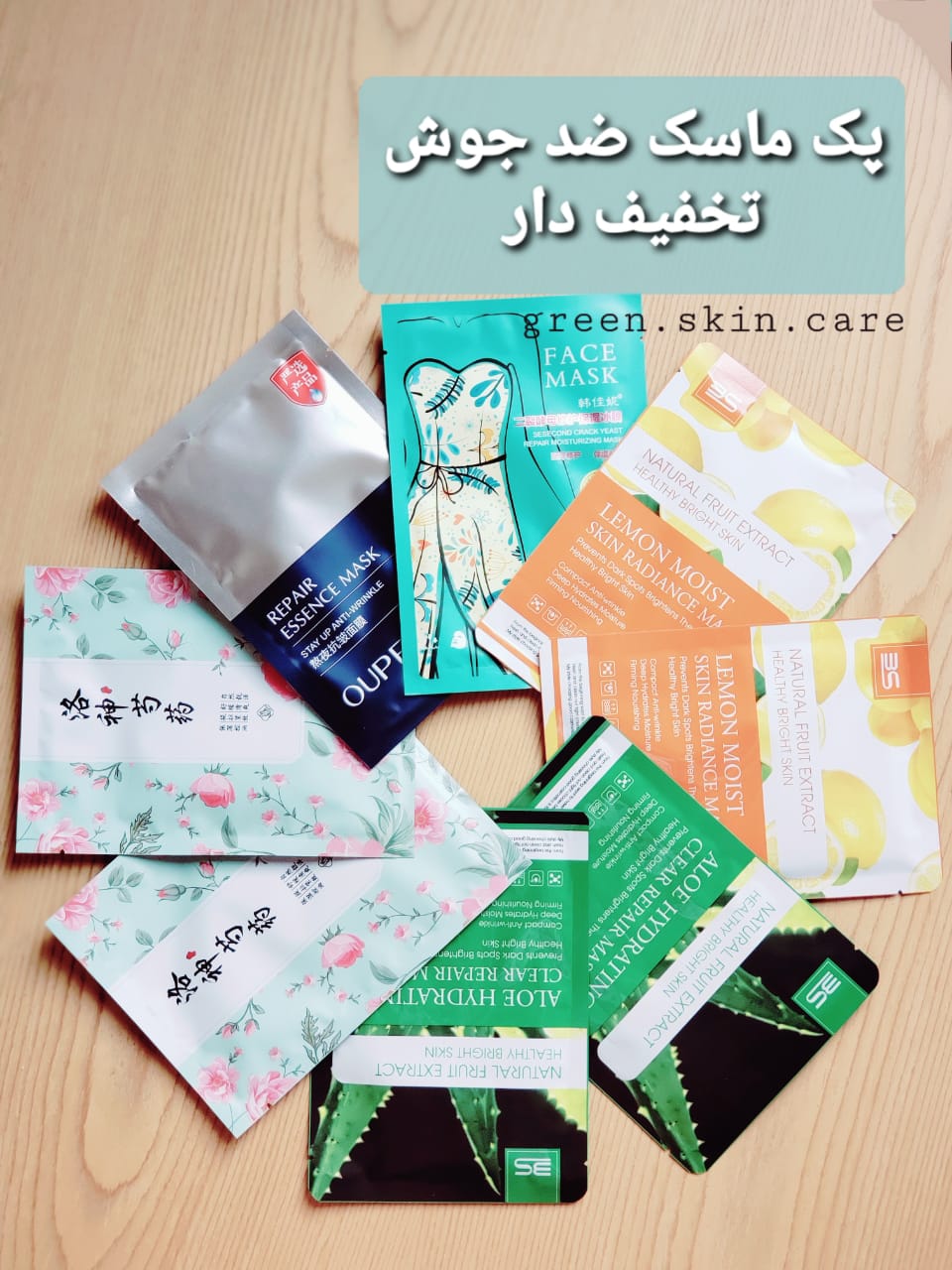 پک ماسک ضد جوش