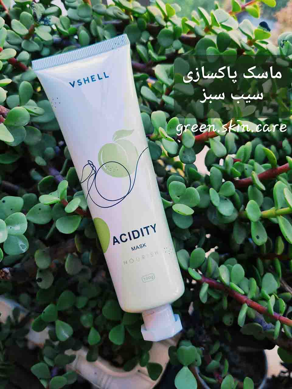 ماسک پاکسازی اسیدیته سیب سبز(جعبه بدون پلمپ)