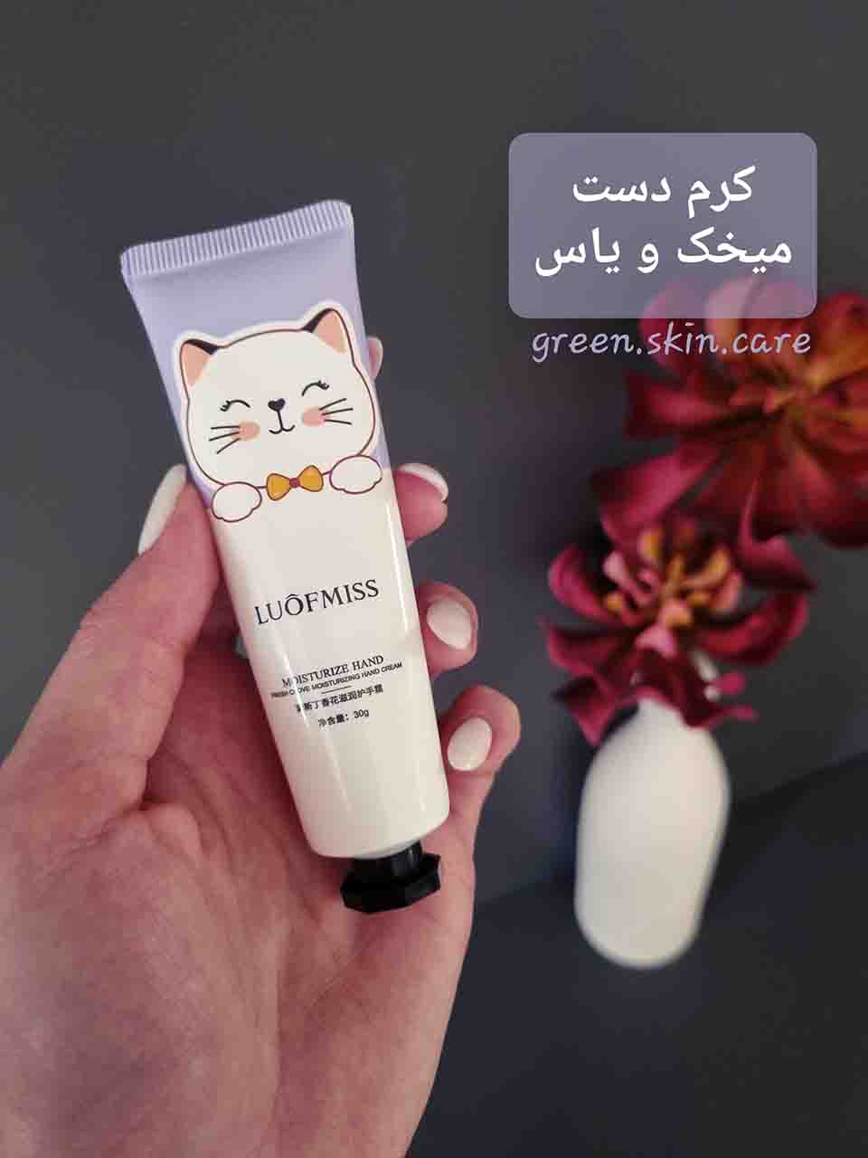 کرم دست میخک و یاس(بنفش)