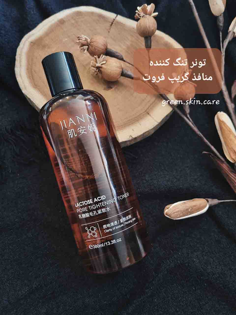 تونر منافذ گریپ فروت