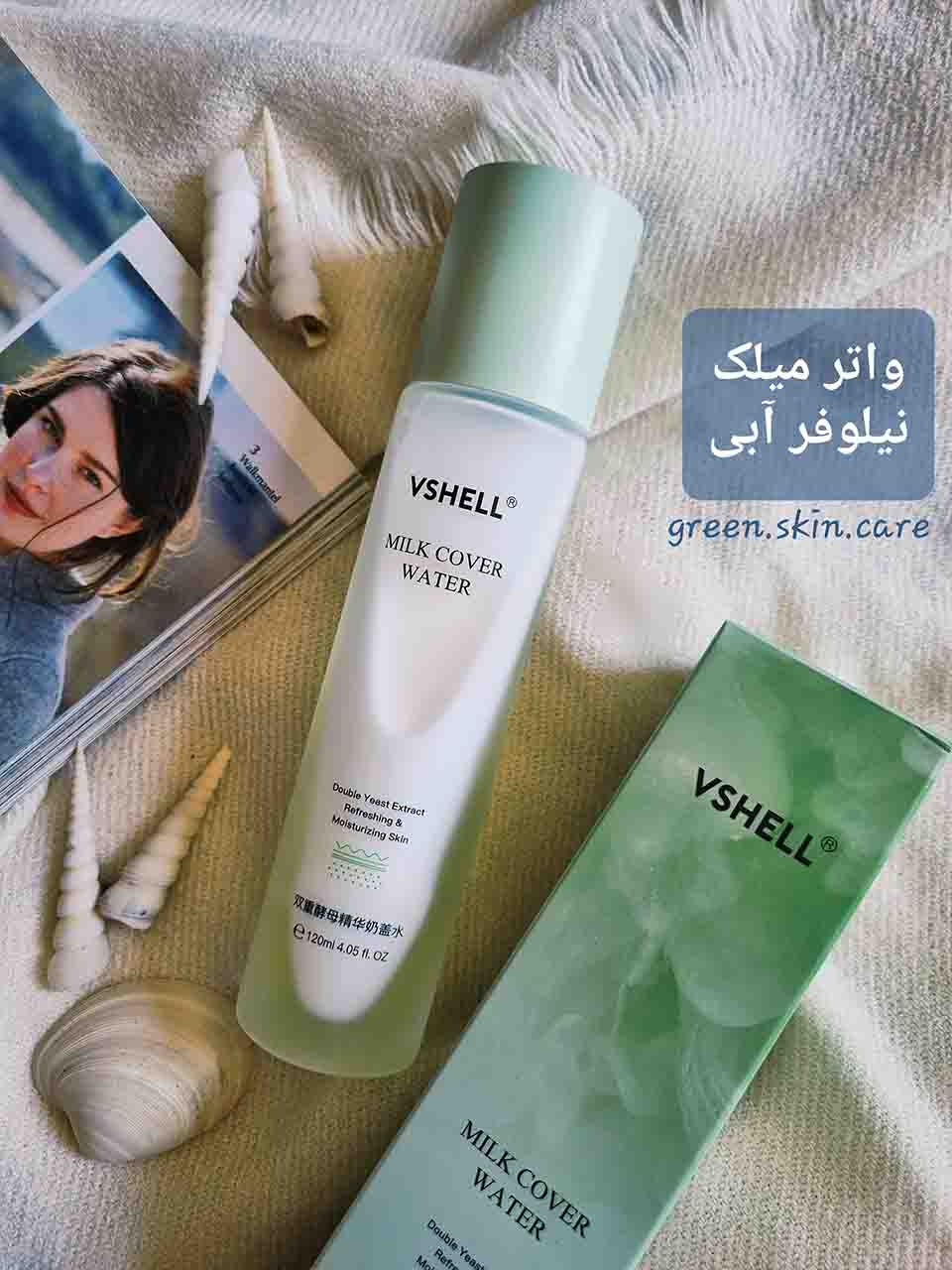 واتر میلک  نیلوفر آبی
