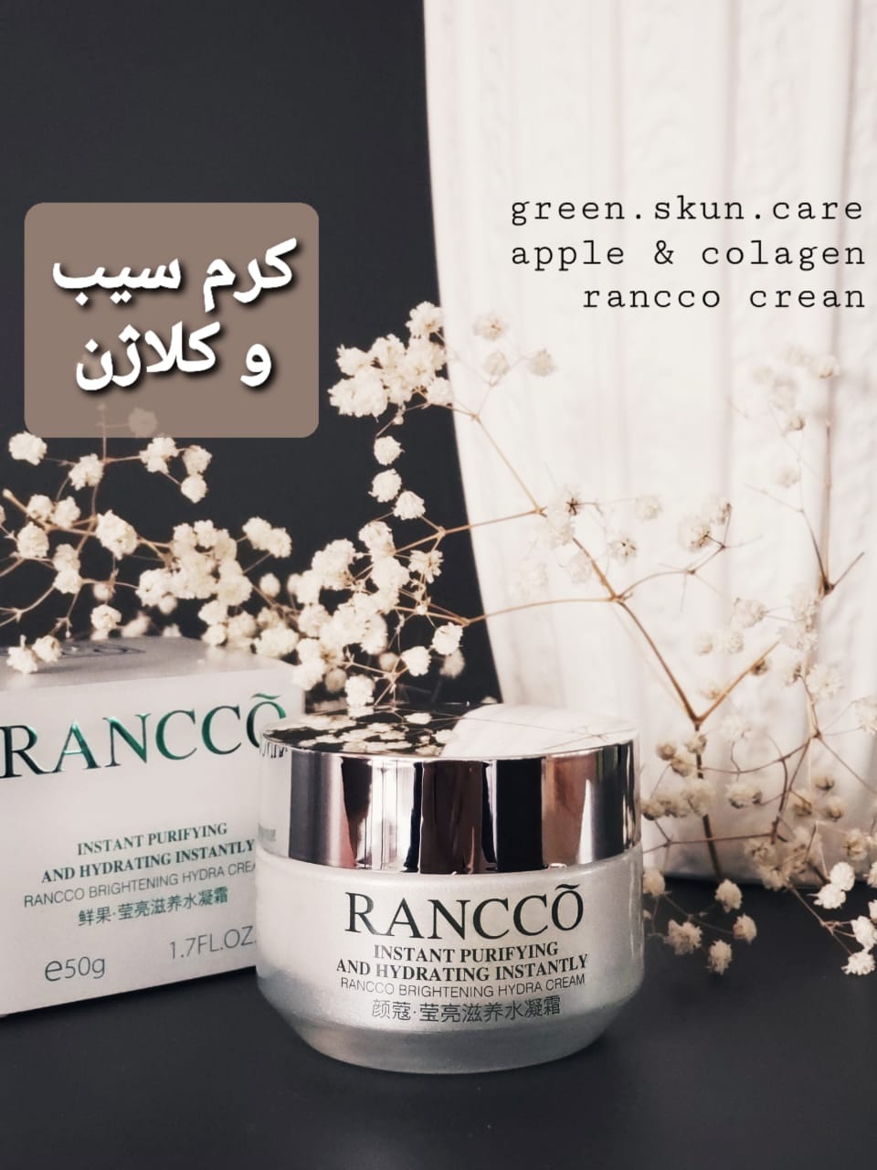 کرم سیب و کلاژن