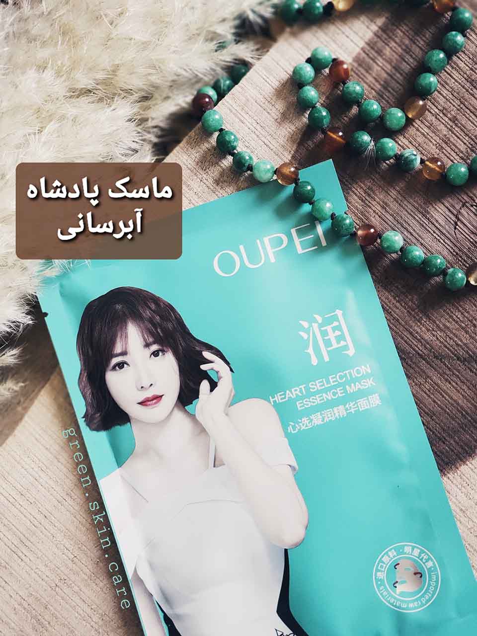 ماسک نقابی پادشاه آبرسانی