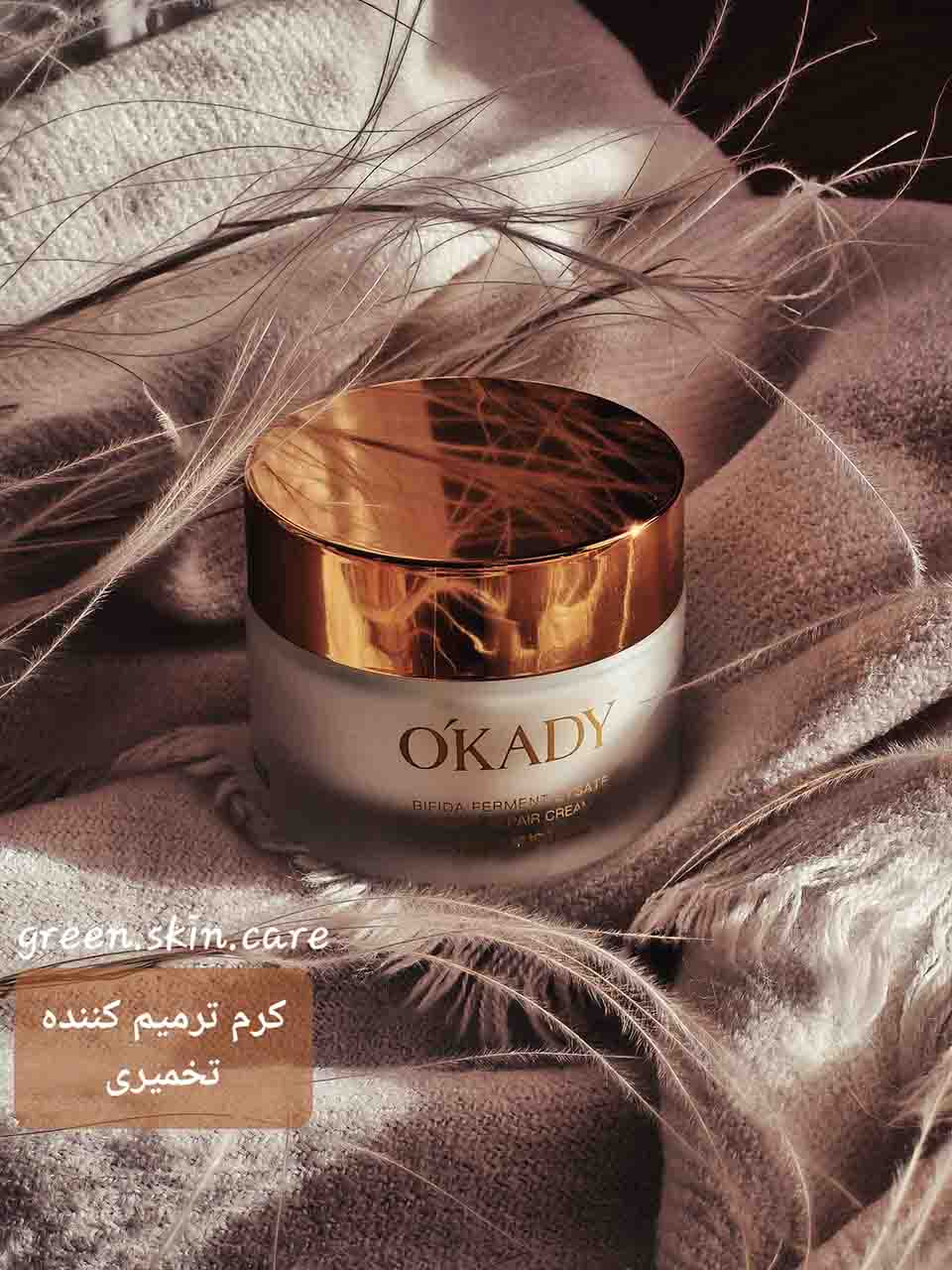 کرم ترمیم کننده تخمیری