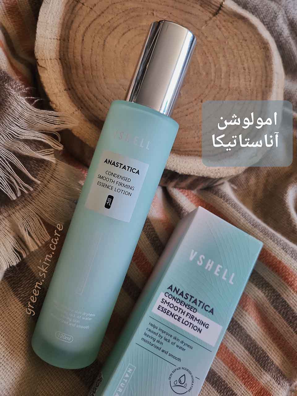 امولوشن آناستاتیکا