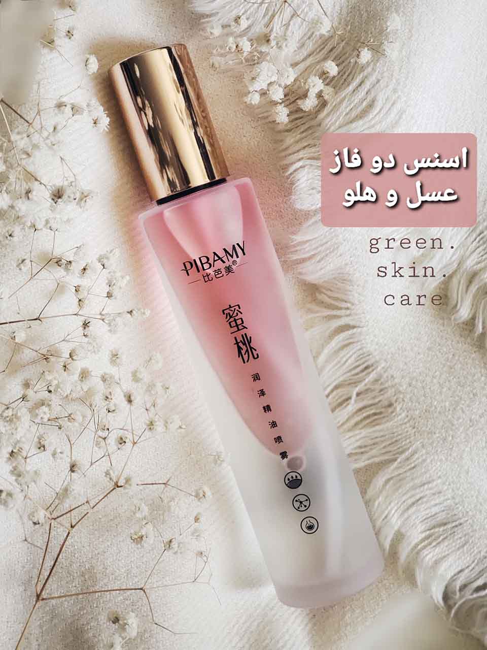 اسنس دوفاز عسل و هلو