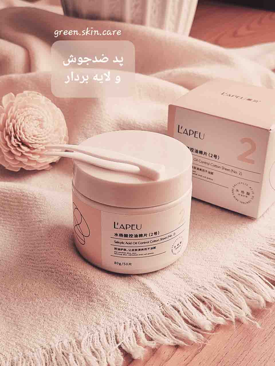 پد ضدجوش و لایه بردار