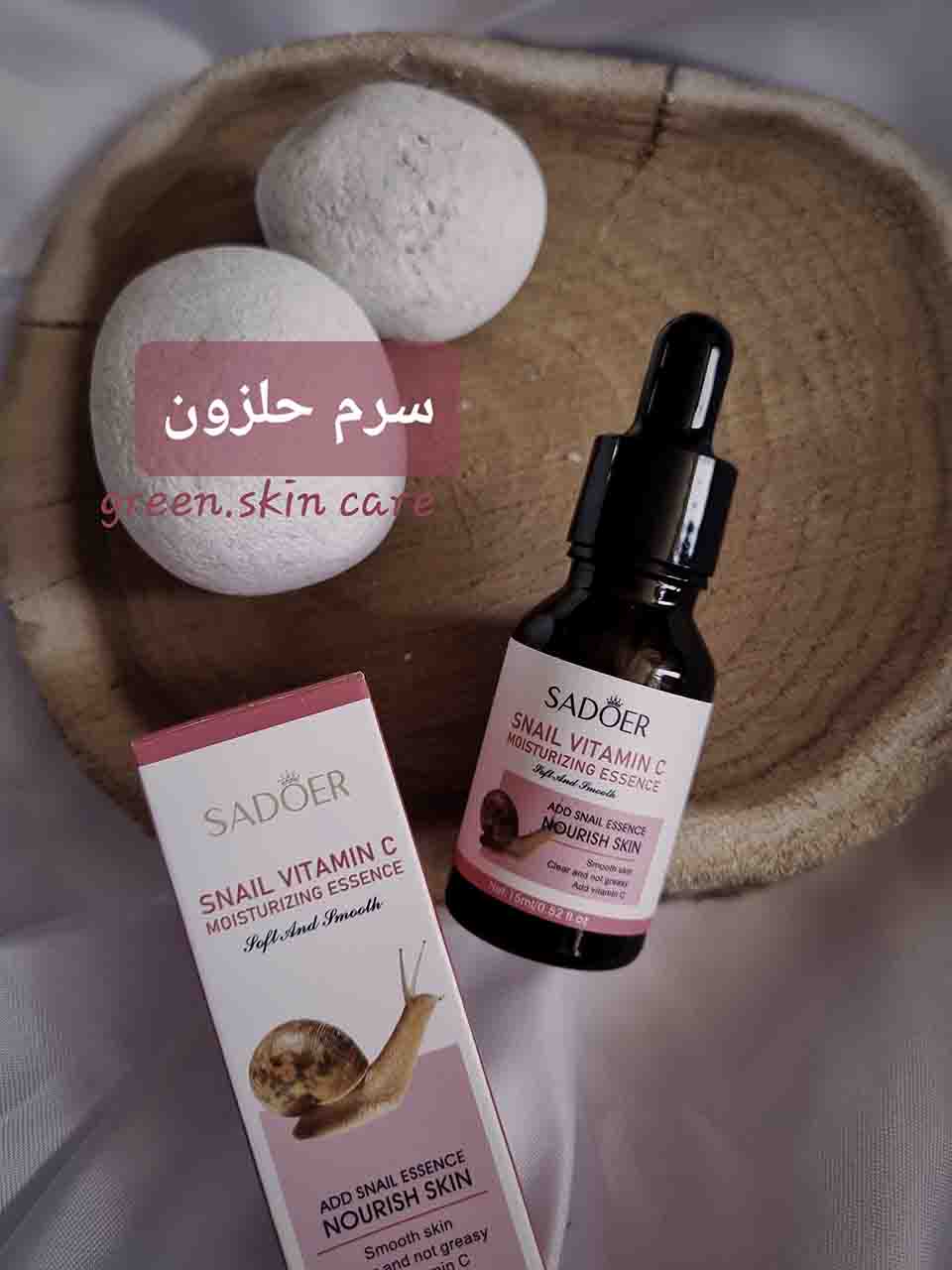 سرم حلزون(بدون پلمپ)