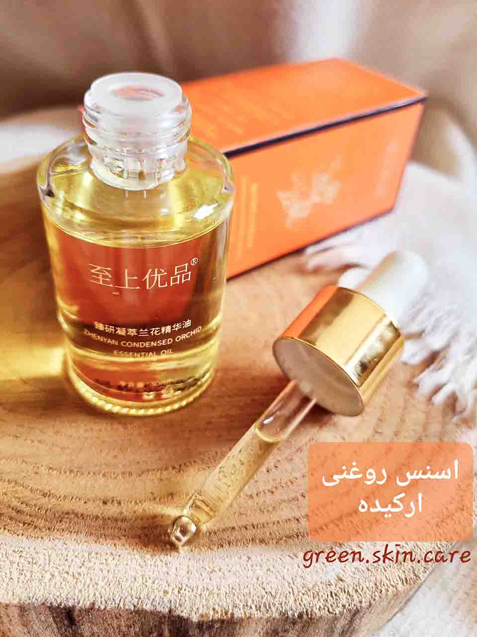 اسنس روغنی ارکیده