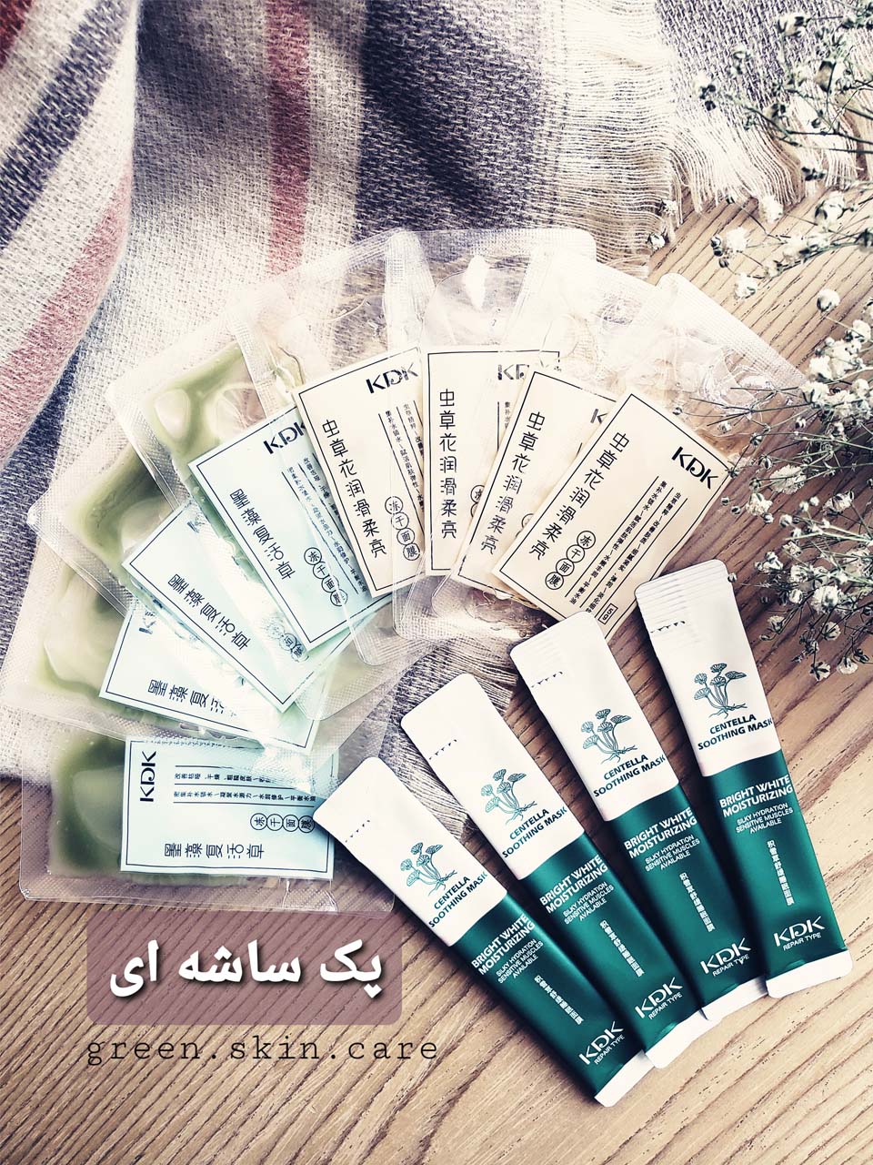 پک ترکیبی ساشه ای