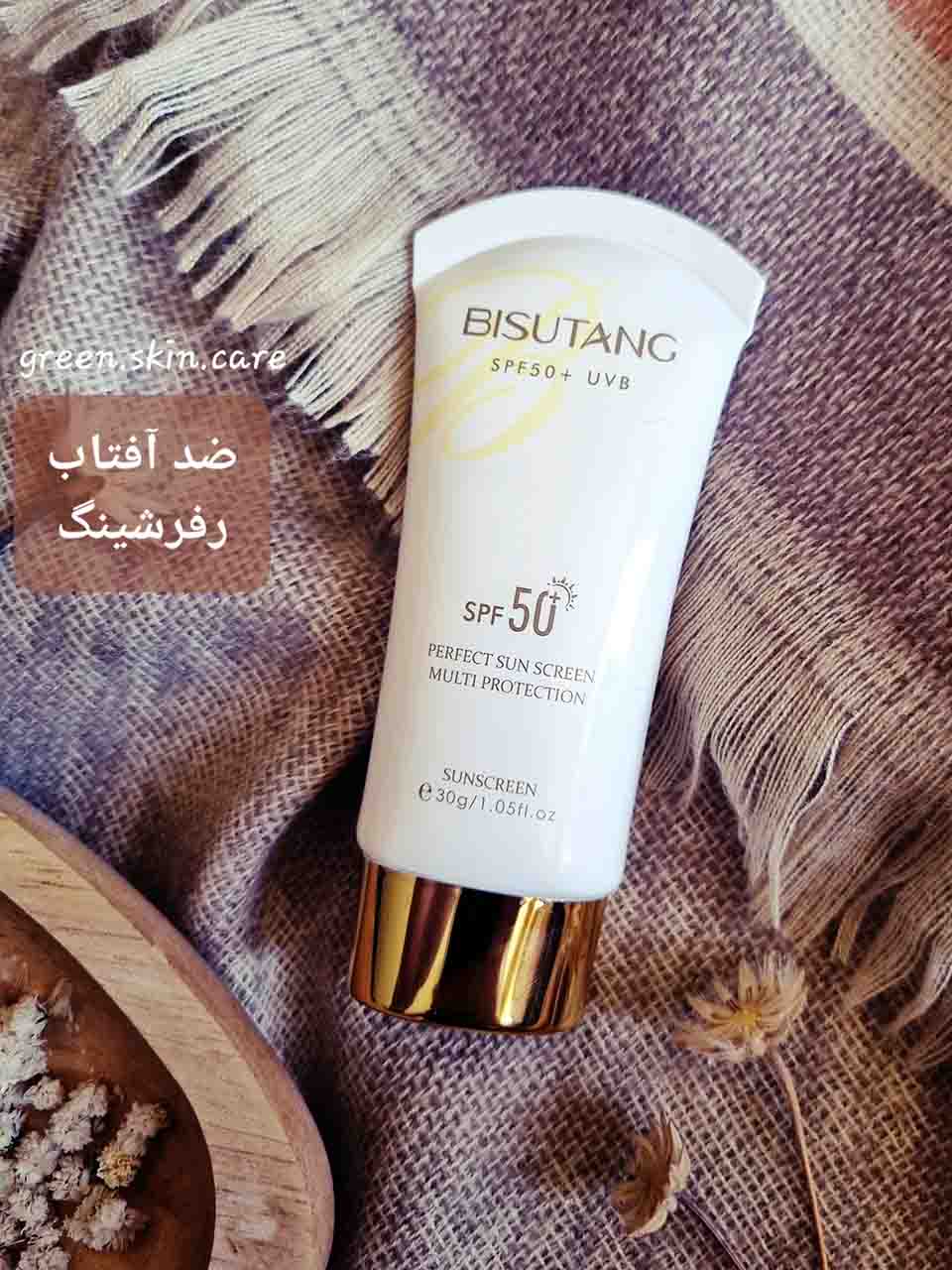 ضدآفتاب  رفرشینگ
